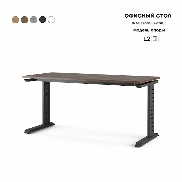 Стол офисный Kobor L2-160/80 black/charlston