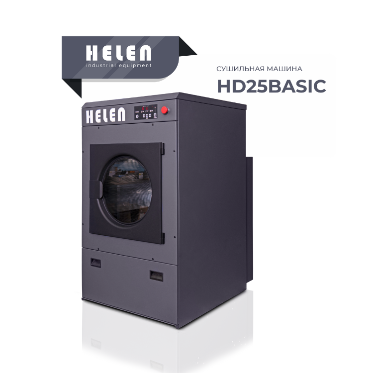 Сушильная машина Helen HD25Basic