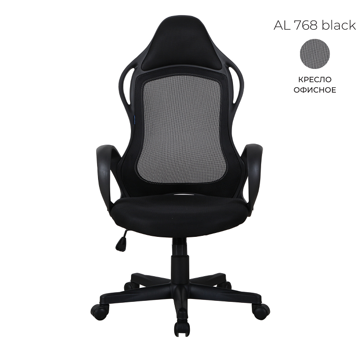 Кресло офисное Алсав AL 768 black