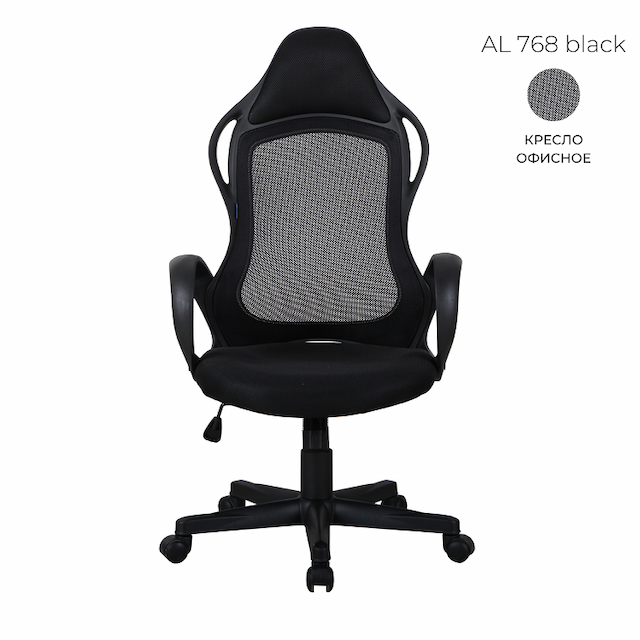 Кресло офисное Алсав AL 768 black