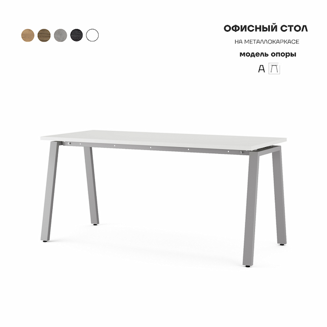 Стол офисный Kobor A-140/80 aluminum/premium