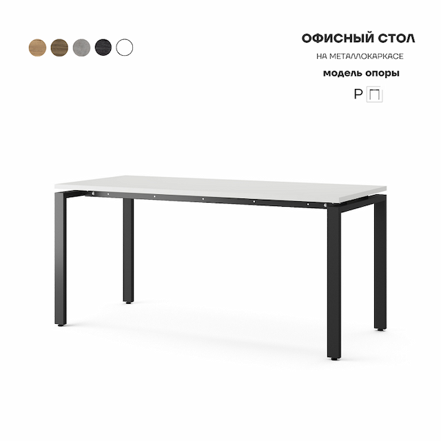 Стол офисный Kobor P-160/70 black/premium