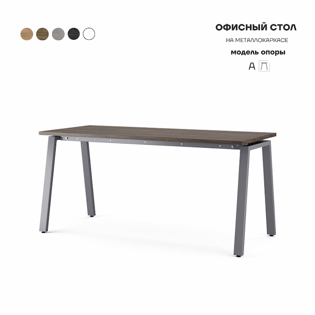 Стол офисный Kobor A-180/60 graphite/charlston