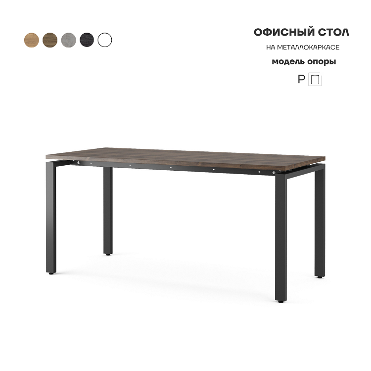 Стол офисный Kobor P-100/60 black/charlston