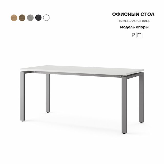 Стол офисный Kobor P-180/60 aluminum/premium